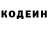 Кодеин Purple Drank SuperMarines1000