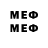 Меф 4 MMC Nata Sherbak
