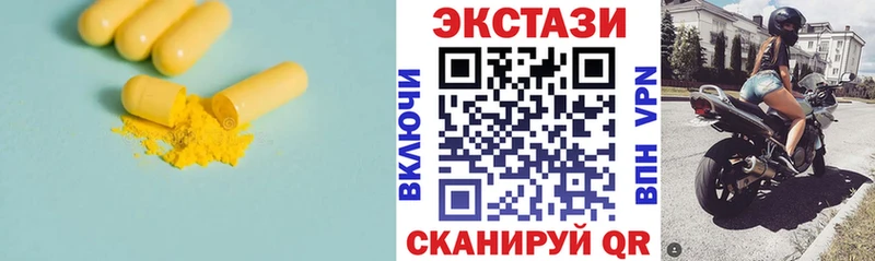 Экстази Дубай  дарнет шоп  Пионерский 