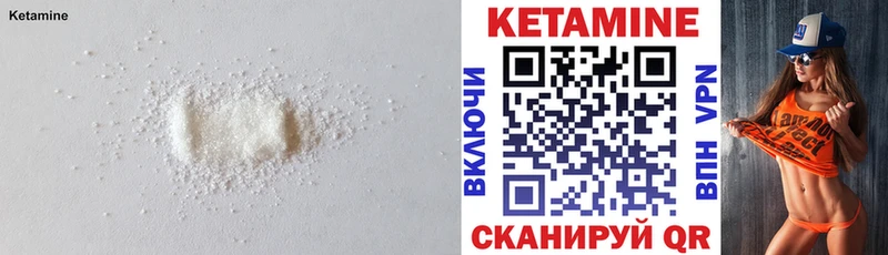как найти   Пионерский  Кетамин VHQ 