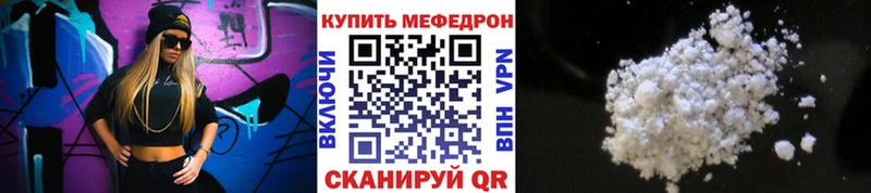 МЕФ мука  это какой сайт  Пионерский 
