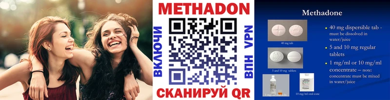 МЕТАДОН белоснежный  Пионерский 